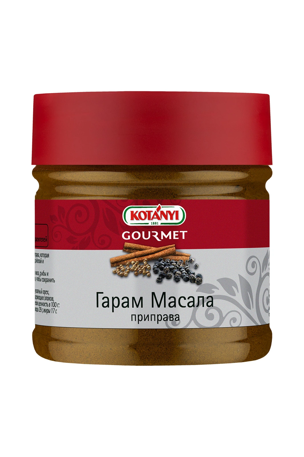 Гарам Масала приправа